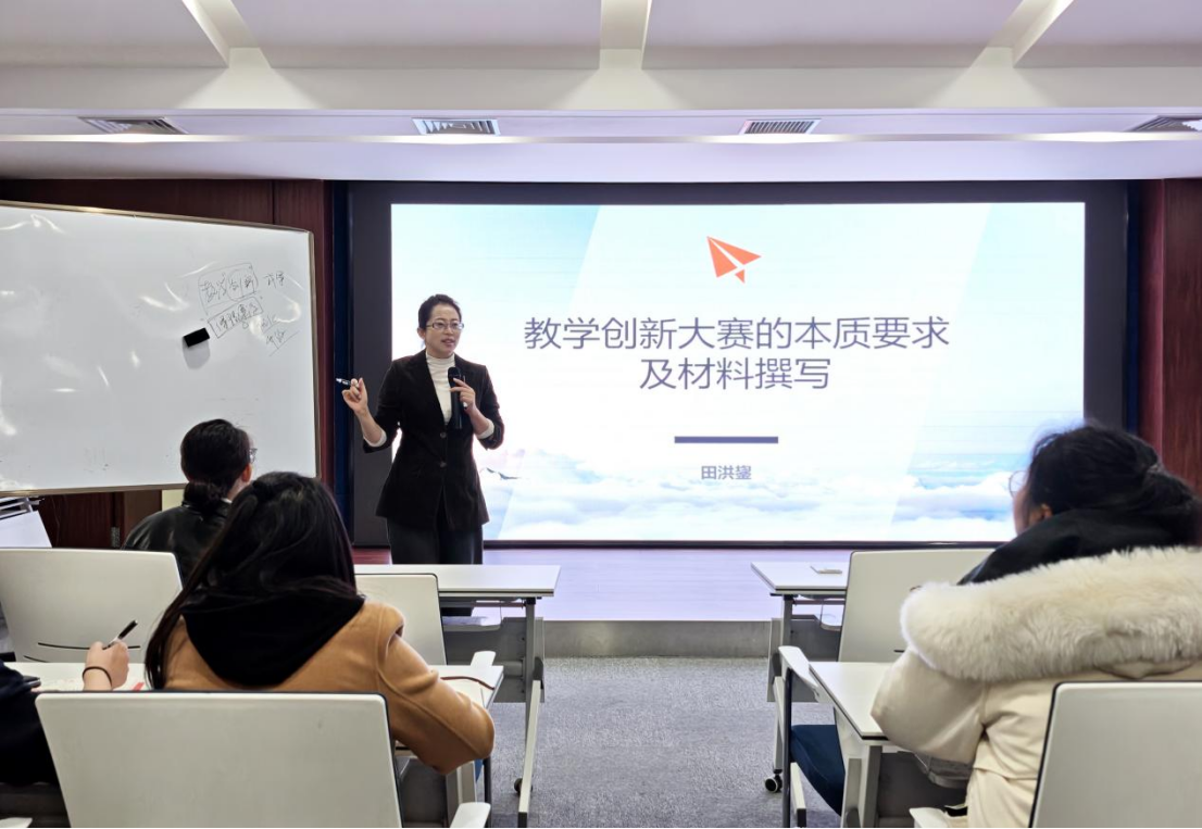 以创新之光，照亮育人之路——我校举办教学改革创新培训会