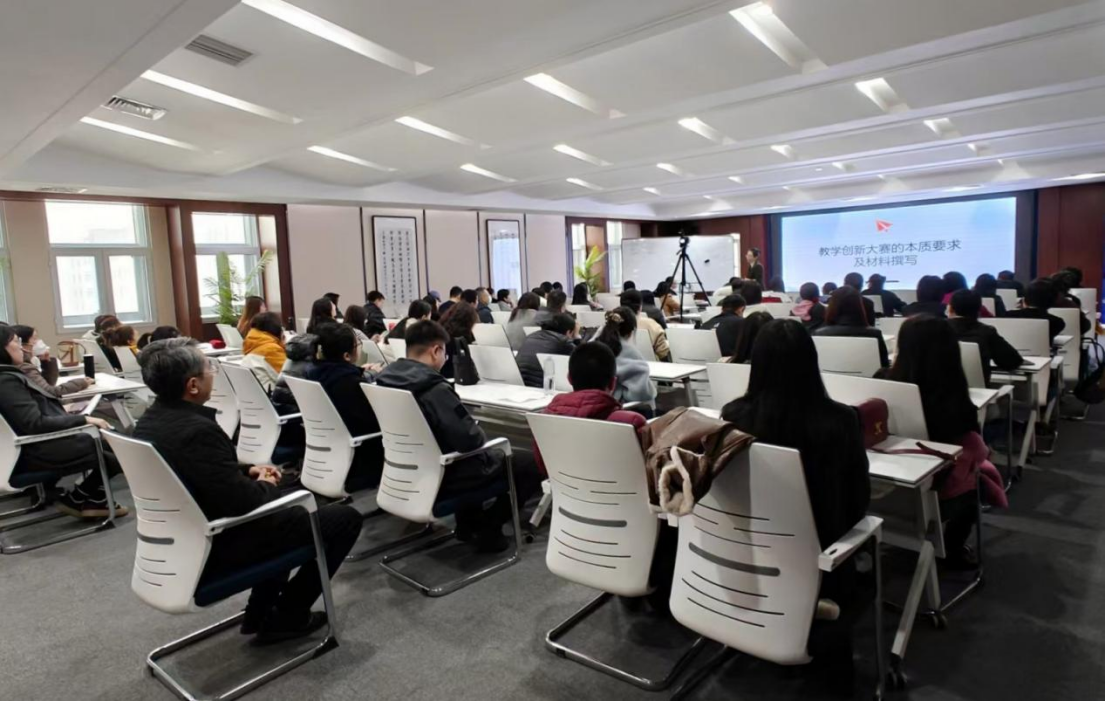 以创新之光，照亮育人之路——我校举办教学改革创新培训会