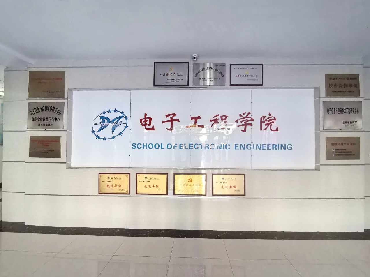 喜报!我校电子工程学院成功获批省级专业特色学院 喜报!我校电子工程学院成功获批省级专业特色学院