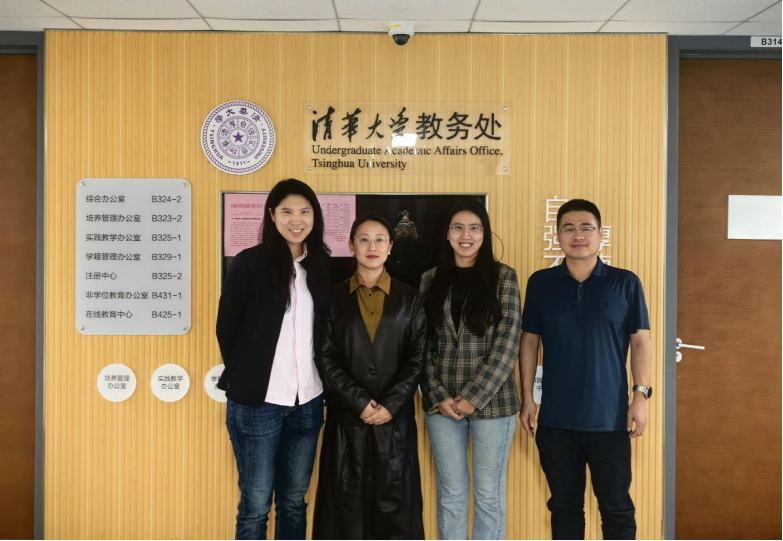 我校赴清华共探AI赋能教育新路径 构建智能时代育人新范式