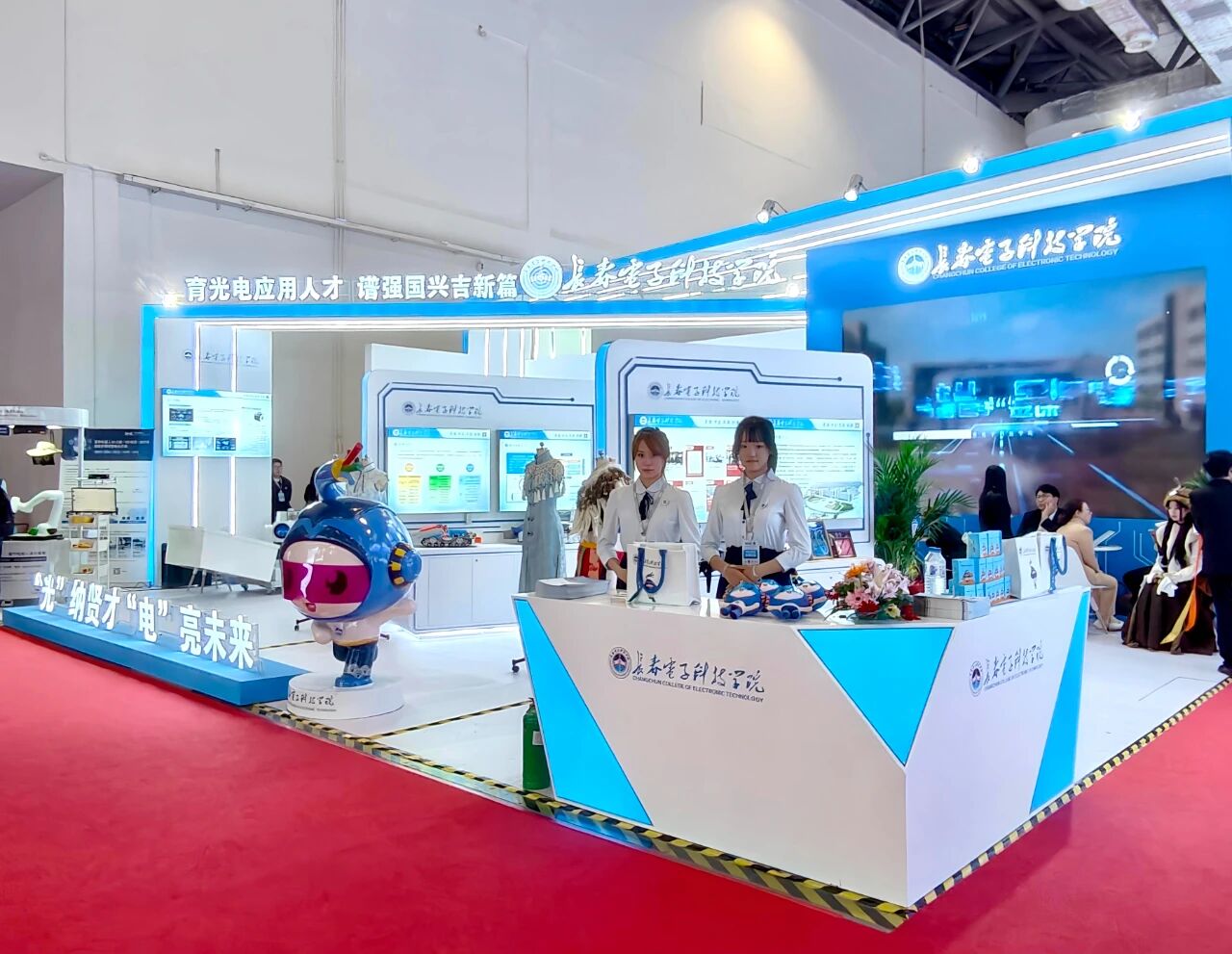育光电应用人才,谱强国兴吉新篇|长春电子科技学院亮相第63届中国高等教育博览会 育光电应用人才,谱强国兴吉新篇|长春电子科技学院亮相第63届中国高等教育博览会